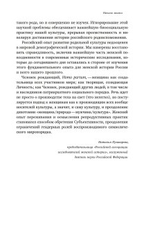 Человек рождающий. История родильной культуры в России Нового времени, Белова Анна Мицюк Наталья Пушкарева Наталья Пушкарева Наталья купить книгу в Либроруме Человек рождающий. История родильной культуры в России Нового времени, Белова Анна Мицюк Наталья Пушкарева Наталья Пушкарева Наталья купить книгу в Либроруме