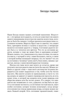 Беседы о мышлении, Мамардашвили Мераб Константинович купить книгу в Либроруме
