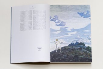 Под бесконечным небом. Образы мироздания в русском искусстве, Байдин Валерий Викторович купить книгу в Либроруме Под бесконечным небом. Образы мироздания в русском искусстве, Байдин Валерий Викторович купить книгу в Либроруме