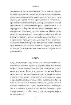 Любовь живет вечно. Как преодолевать сложности и сохранять близость в длительных отношениях, Томас Микаэла купить книгу в Либроруме