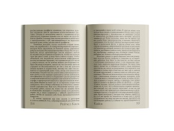 Kudos, Каск Рейчел купить книгу в Либроруме Kudos, Каск Рейчел купить книгу в Либроруме
