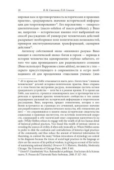 Книги по всемирной истории от Либрорума Книги по всемирной истории от Либрорума
