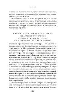 Посткоммунистические режимы. Концептуальная структура. Том 2, Мадьяр Балинт Мадлович Балинт купить книгу в Либроруме