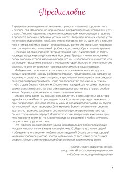 Праздничные рецепты из Страны чудес, Изумрудного города и других литературных миров, Уолш Элисон купить книгу в Либроруме