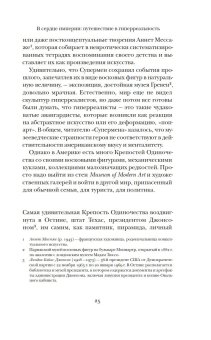 С окраин империи. Хроники нового средневековья, Эко Умберто купить книгу в Либроруме С окраин империи. Хроники нового средневековья, Эко Умберто купить книгу в Либроруме