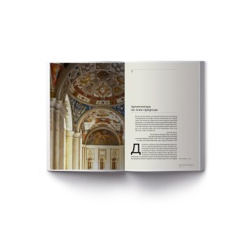 Архитектура. Торжество гармонии. Ренессанс в Европе, Андерсон Кристи купить книгу в Либроруме