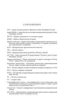 Империя в поисках общего блага. Собственность в дореволюционной России, Правилова Екатерина купить книгу в Либроруме Империя в поисках общего блага. Собственность в дореволюционной России, Правилова Екатерина купить книгу в Либроруме