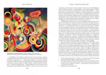 Шок новизны, Хьюз Роберт купить книгу в Либроруме