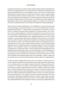 Религия будущего. Всеобъемлющий потенциал великих традиций духовной мудрости, Уилбер Кен купить книгу в Либроруме