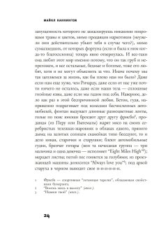 Часы, Каннингем Майкл купить книгу в Либроруме