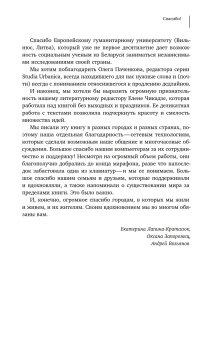 Сети города. Люди. Технологии. Власти, купить книгу в Либроруме