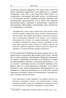 Язык в языке. Художественный дискурс и основания лингвоэстетики, Фещенко Владимир Валентинович купить книгу в Либроруме Язык в языке. Художественный дискурс и основания лингвоэстетики, Фещенко Владимир Валентинович купить книгу в Либроруме