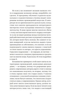 Парус для писателя от Урсулы Ле Гуин. Как управлять историей. От композиции до грамматики, Ле Гуин Урсула купить книгу в Либроруме