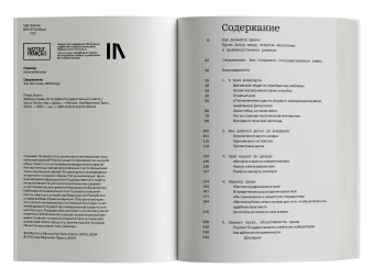 Фабрика права. Этнография Государственного совета, Латур Бруно купить книгу в Либроруме