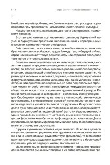 Арватов Борис. Собрание сочинений в 4 томах, Арватов Борис Игнатьевич купить книгу в Либроруме