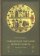 Священное Писание Ветхого Завета, Егоров Иерей Геннадий купить книгу в Либроруме