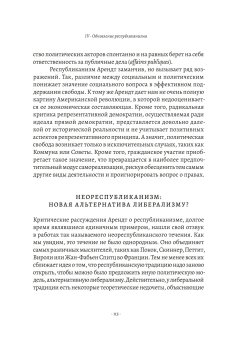 Теории республики, Одье Серж купить книгу в Либроруме