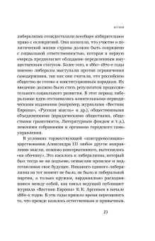 Союз 17 октября. Политический класс России, Соловьев Кирилл Андреевич купить книгу в Либроруме Союз 17 октября. Политический класс России, Соловьев Кирилл Андреевич купить книгу в Либроруме