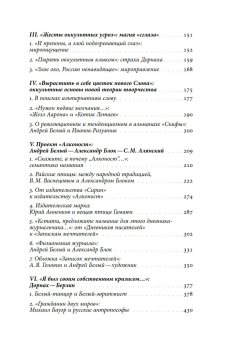 Андрей Белый. Между мифом и судьбой, Спивак Моника Львовна купить книгу в Либроруме Андрей Белый. Между мифом и судьбой, Спивак Моника Львовна купить книгу в Либроруме