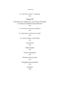 Новгород и Венеция. Сравнительно-исторические очерки становления республиканского строя, Лукин Павел Владимирович купить книгу в Либроруме