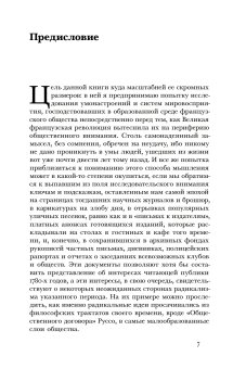 Книги по всемирной истории от Либрорума