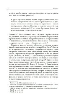 Глаза и уши режима. Государственный политический контроль в Советской России, 1917-1928, Измозик Владлен Семёнович купить книгу в Либроруме Глаза и уши режима. Государственный политический контроль в Советской России, 1917-1928, Измозик Владлен Семёнович купить книгу в Либроруме