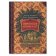 Мифогенная любовь каст, Пепперштейн Павел Витальевич Ануфриев Сергей Александрович купить книгу в Либроруме