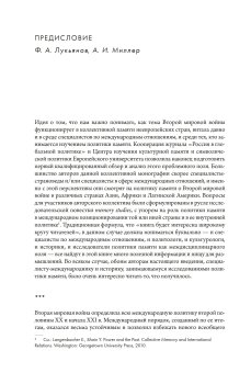 Книги по всемирной истории от Либрорума