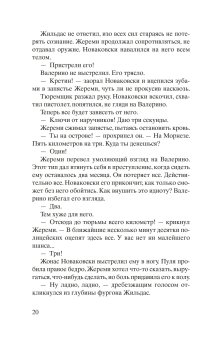 Безумство Мазарини, Бюсси Мишель купить книгу в Либроруме