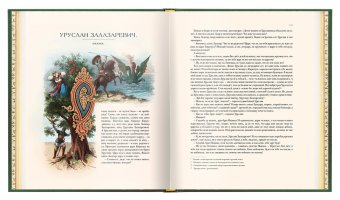 Русские сказки и былины, купить книгу в Либроруме