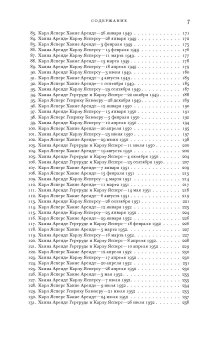 Письма, 1926-1969, Арендт Ханна Ясперс Карл купить книгу в Либроруме