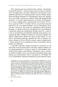 Император Святой Руси, Ерусалимский Константин Юрьевич купить книгу в Либроруме