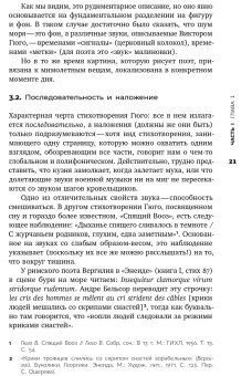 Звук. Слушать, слышать, наблюдать, Шион Мишель купить книгу в Либроруме