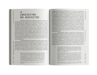 История сексуальности. Том 4. Признания плоти, Фуко Мишель купить книгу в Либроруме