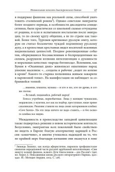 Век диаспоры. Траектории зарубежной русской литературы (1920–2020). Сборник статей, купить книгу в Либроруме Век диаспоры. Траектории зарубежной русской литературы (1920–2020). Сборник статей, купить книгу в Либроруме