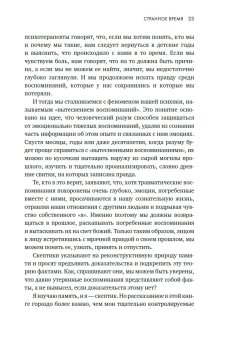 Миф об утраченных воспоминаниях. Как вспомнить то, чего не было, Лофтус Элизабет Кетчем Кэтрин купить книгу в Либроруме