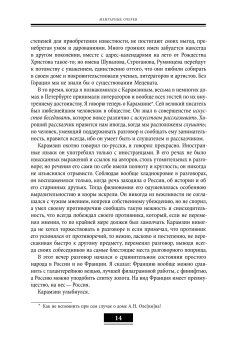 Воспоминания. Мемуарные очерки. Том 2, Булгарин Фаддей Венедиктович купить книгу в Либроруме