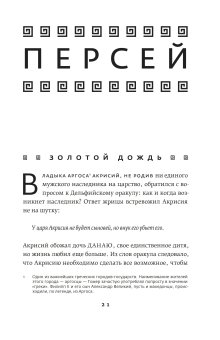 Герои. Человечество и чудовища. Поиски и приключения, Фрай Стивен купить книгу в Либроруме