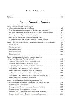 Госсмех. Сталинизм и комическое, Добренко Евгений Александрович Джонссон-Скрадоль Наталья купить книгу в Либроруме