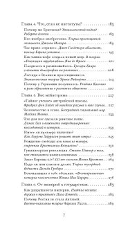 Как государство богатеет. Путеводитель по исторической социологии, Травин Дмитрий Яковлевич купить книгу в Либроруме Как государство богатеет. Путеводитель по исторической социологии, Травин Дмитрий Яковлевич купить книгу в Либроруме
