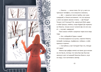 Полынный слон, Михеева Тамара купить книгу в Либроруме Полынный слон, Михеева Тамара купить книгу в Либроруме