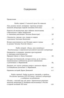 Пути, перепутья и тупики русской женской литературы, Савкина Ирина купить книгу в Либроруме Пути, перепутья и тупики русской женской литературы, Савкина Ирина купить книгу в Либроруме