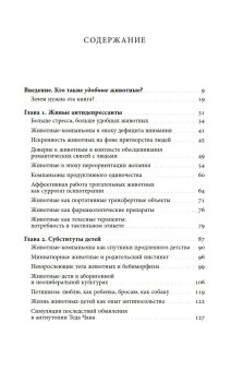 Рынок удобных животных, Крылова Катя купить книгу в Либроруме