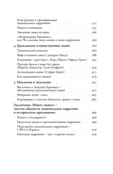 Европейская мечта. Переизобретение нации, Ассман Алейда купить книгу в Либроруме