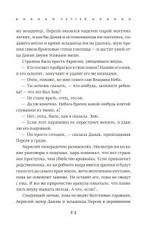 Герои. Человечество и чудовища. Поиски и приключения, Фрай Стивен купить книгу в Либроруме