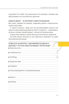 Дети деньги не зарабатывают. Разрешите себе вырасти и обрести финансовую свободу, Марьевич Ирина Ивановна купить книгу в Либроруме Дети деньги не зарабатывают. Разрешите себе вырасти и обрести финансовую свободу, Марьевич Ирина Ивановна купить книгу в Либроруме
