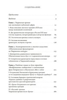 Сценарии перемен. Уваровская награда и эволюция русской драматургии в эпоху Александра II, Зубков Кирилл Юрьевич купить книгу в Либроруме Сценарии перемен. Уваровская награда и эволюция русской драматургии в эпоху Александра II, Зубков Кирилл Юрьевич купить книгу в Либроруме