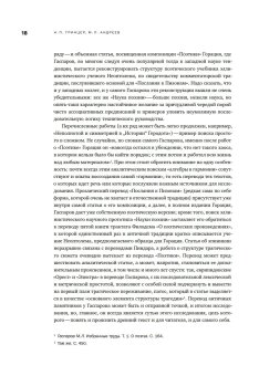 Собрание сочинений в шести томах. Том 1. Греция, Гаспаров Михаил Леонович купить книгу в Либроруме