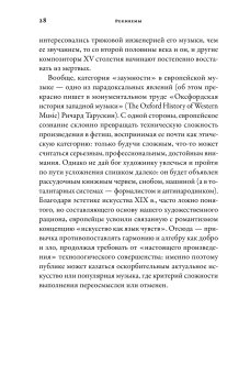 Полчаса музыки. Как понять и полюбить классику, Кандаурова Ляля купить книгу в Либроруме Полчаса музыки. Как понять и полюбить классику, Кандаурова Ляля купить книгу в Либроруме