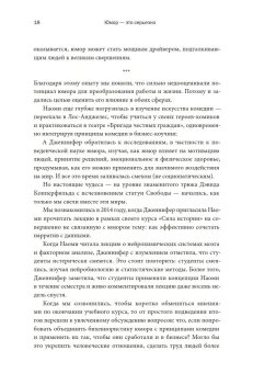 Юмор - это серьезно. Ваше секретное оружие в бизнесе и жизни, Аакер Дженнифер Багдонас Наоми купить книгу в Либроруме